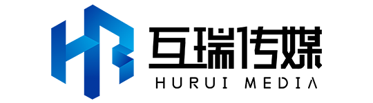 互瑞传媒